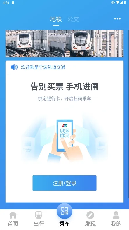 宁波地铁2025官方正版 宁波地铁2025官方正版