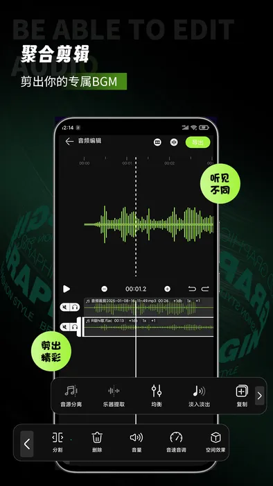 会剪音频(音频剪辑软件) 会剪音频(音频剪辑软件)