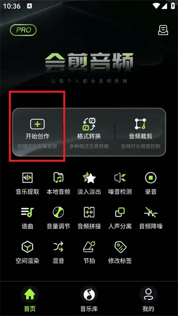 会剪音频(音频剪辑软件) 会剪音频(音频剪辑软件)
