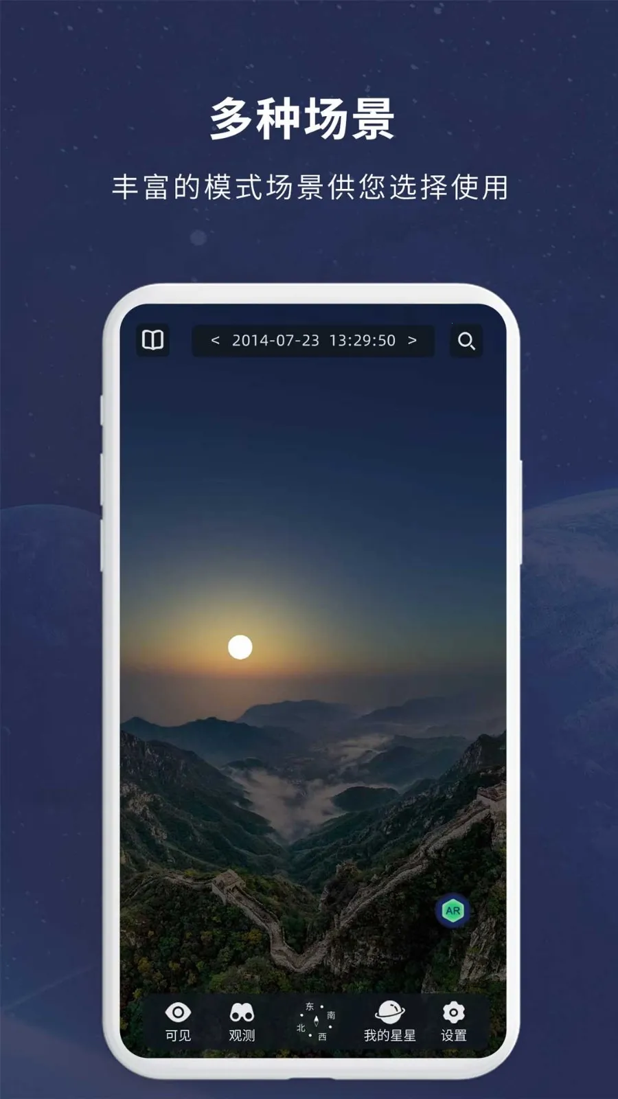 宇宙星图2025下载安装 宇宙星图2025下载安装