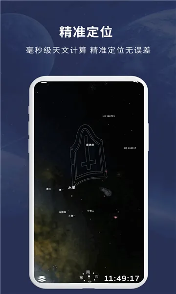 宇宙星图2025下载安装 宇宙星图2025下载安装