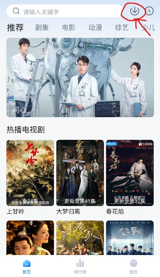 天空影视2025官方正版 天空影视2025官方正版