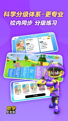 数学天天练2025官方正版 数学天天练2025官方正版