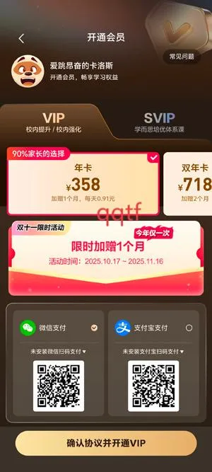 数学天天练2025官方正版 数学天天练2025官方正版