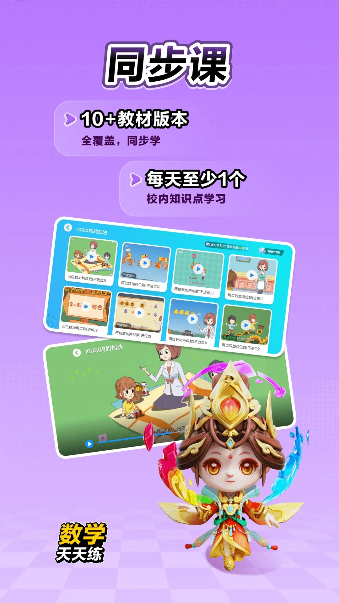 数学天天练2025官方正版 数学天天练2025官方正版