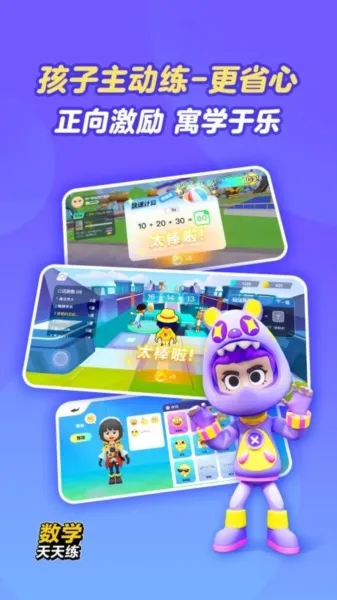 数学天天练2025官方正版 数学天天练2025官方正版