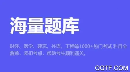 题多多(智能学习工具)