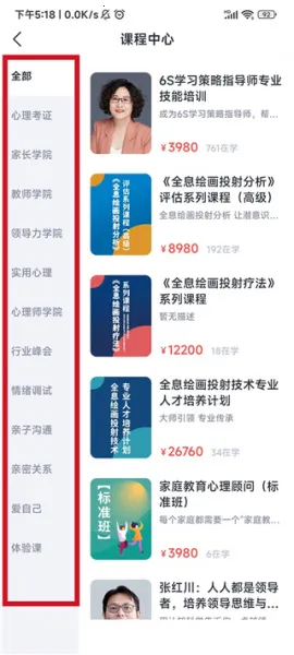 和计划心理2025官方正版 和计划心理2025官方正版