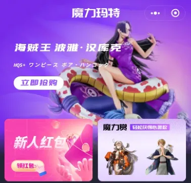 魔力玛特(二次元购物软件) 魔力玛特(二次元购物软件)