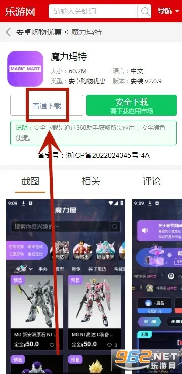 魔力玛特(二次元购物软件) 魔力玛特(二次元购物软件)