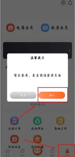 不老e族(老年旅游平台) 不老e族(老年旅游平台)