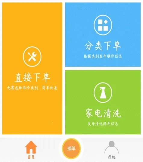 人仁维修(维修服务平台) 人仁维修(维修服务平台)