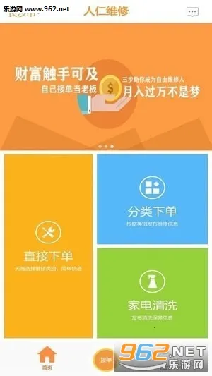 人仁维修(维修服务平台) 人仁维修(维修服务平台)