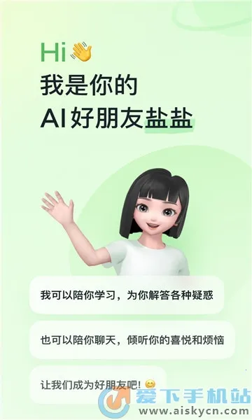 河马爱学(智能学习助手) 河马爱学(智能学习助手)