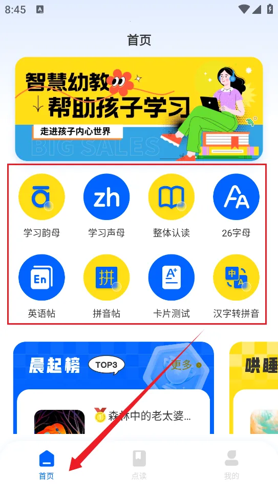 河马爱学(智能学习助手) 河马爱学(智能学习助手)