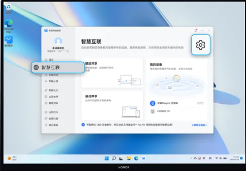 荣耀互联(跨系统互联工具) 荣耀互联(跨系统互联工具)
