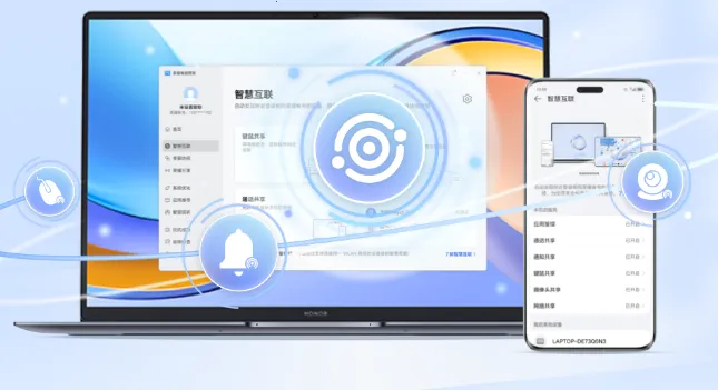 荣耀互联(跨系统互联工具) 荣耀互联(跨系统互联工具)