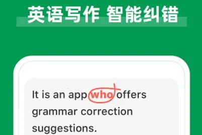 AI Grammar(英语语法纠错) AI Grammar(英语语法纠错)
