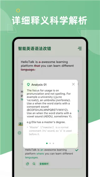 AI Grammar(英语语法纠错) AI Grammar(英语语法纠错)