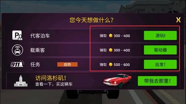 驾驶学院最新手机版 驾驶学院最新手机版