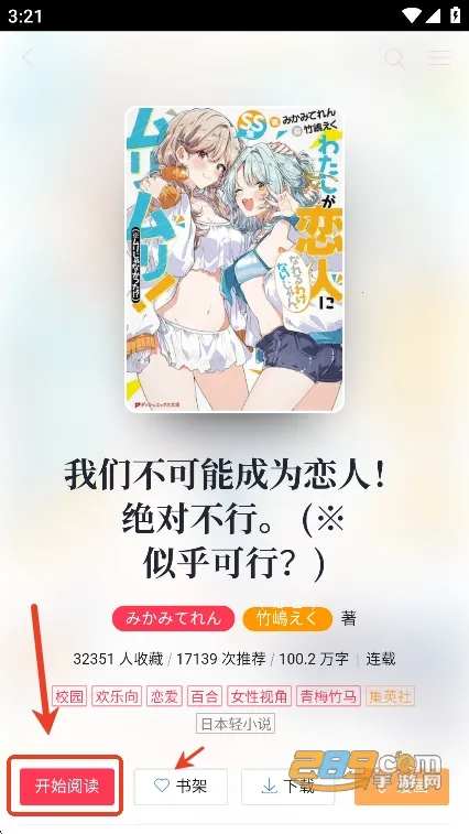 哔哩轻小说(轻小说阅读软件) 哔哩轻小说(轻小说阅读软件)