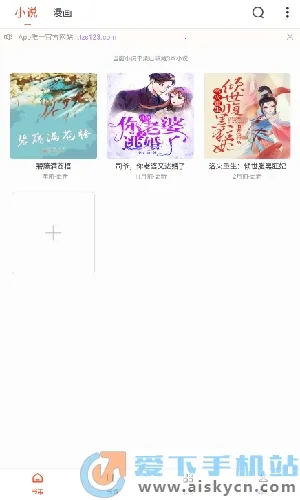 天天追书(小说免费阅读) 天天追书(小说免费阅读)