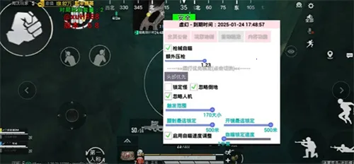 虚幻直装(吃鸡游戏辅助)