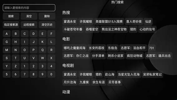 小苹果影视盒子安卓版手机版 小苹果影视盒子安卓版手机版