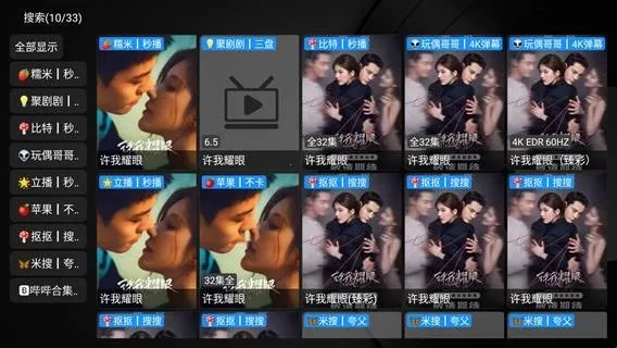 小苹果影视盒子安卓版手机版 小苹果影视盒子安卓版手机版