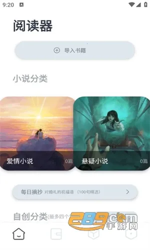 蛙蛙写作2025官方最新版本 蛙蛙写作2025官方最新版本