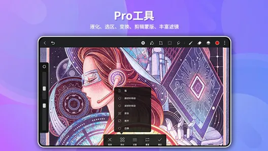 天生会画(绘画辅助工具) 天生会画(绘画辅助工具)