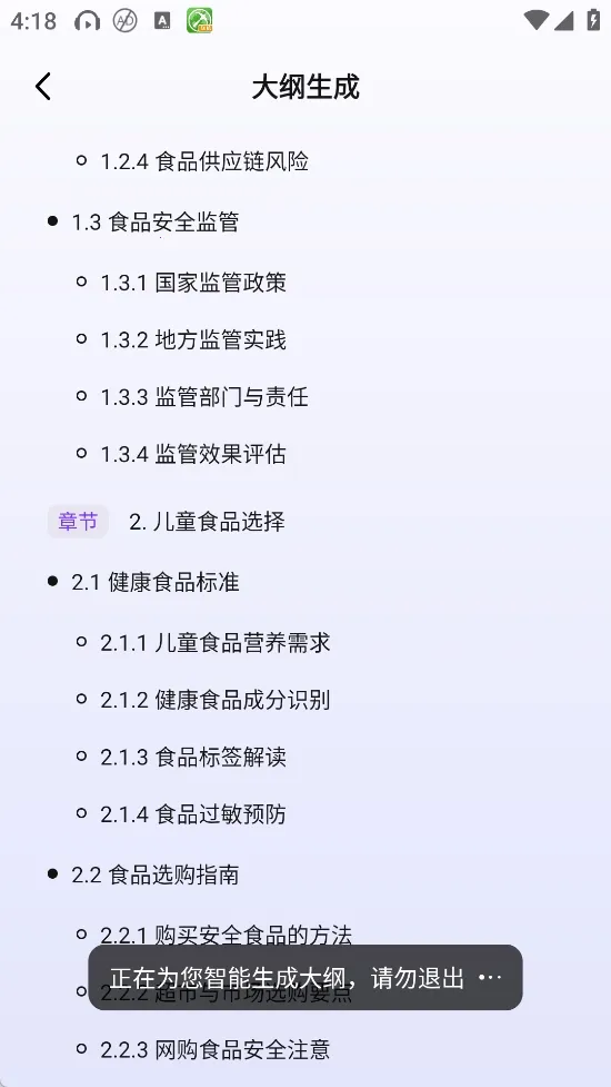 AiPPT安卓版手机版 AiPPT安卓版手机版