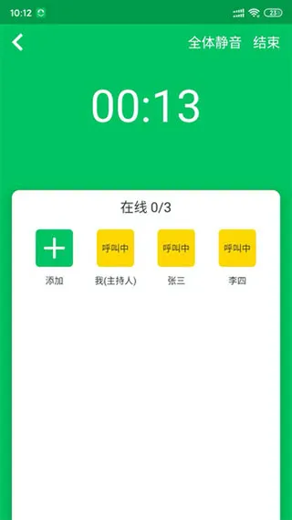 协同通信最新手机版