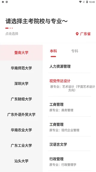 自考笔果题库2025最新版本 自考笔果题库2025最新版本