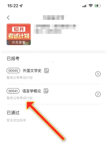 自考笔果题库2025最新版本 自考笔果题库2025最新版本