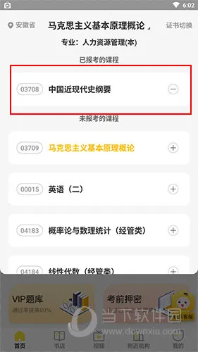 自考笔果题库2025最新版本 自考笔果题库2025最新版本