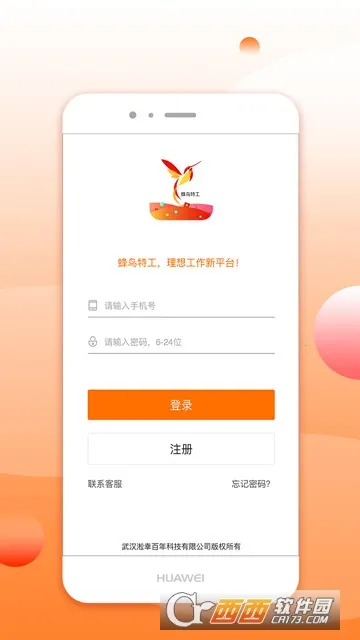 蜂鸟特工(特工冒险游戏) 蜂鸟特工(特工冒险游戏)