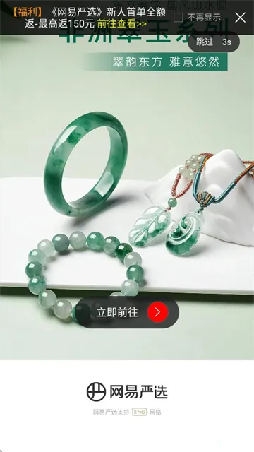 网易严选2025下载安装 网易严选2025下载安装