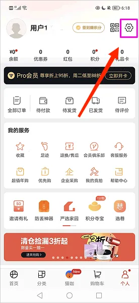 网易严选2025下载安装 网易严选2025下载安装