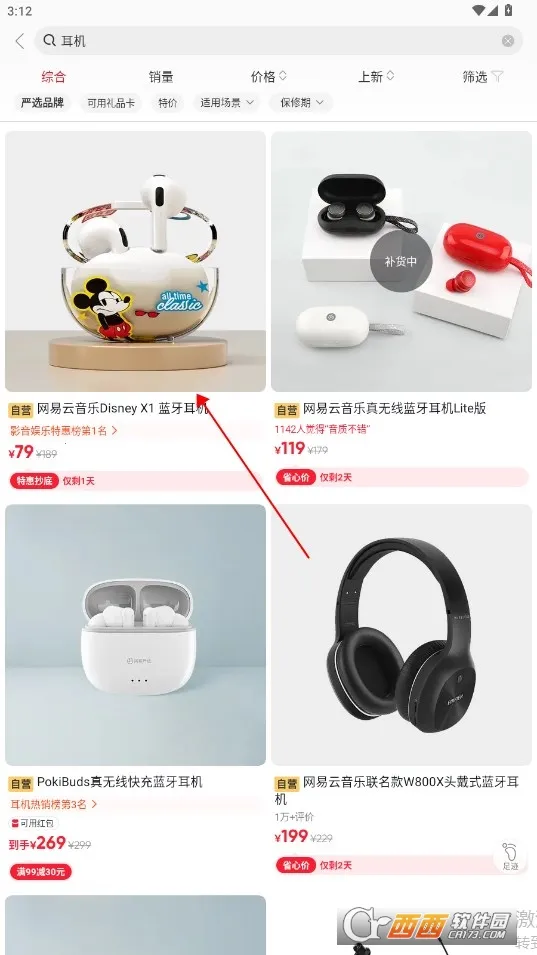 网易严选2025下载安装 网易严选2025下载安装