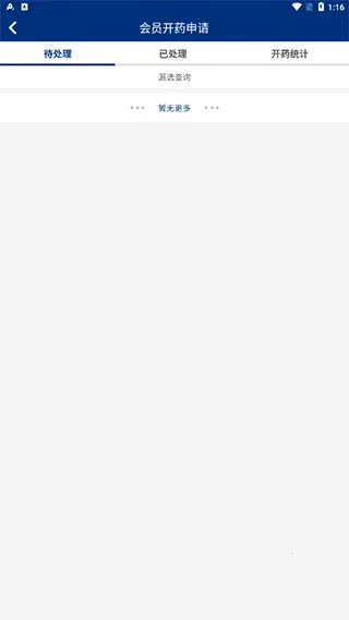 蓝卡医生端(医生医疗服务平台) 蓝卡医生端(医生医疗服务平台)