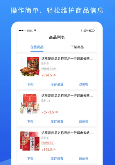 掌厨商家最新手机版 掌厨商家最新手机版