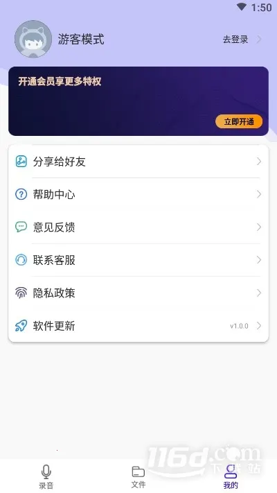 语音备忘录助手2025官方正版 语音备忘录助手2025官方正版