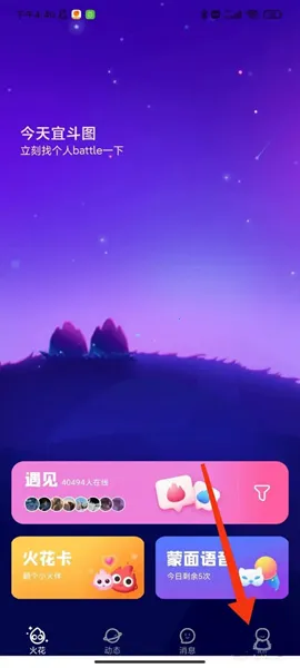 火花Chat2025下载 火花Chat2025下载
