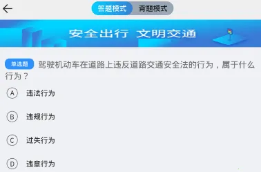 驾考通(驾考学习平台) 驾考通(驾考学习平台)