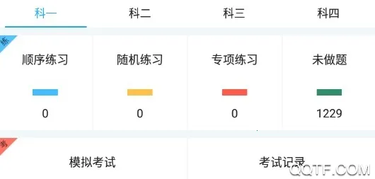 驾考通(驾考学习平台) 驾考通(驾考学习平台)