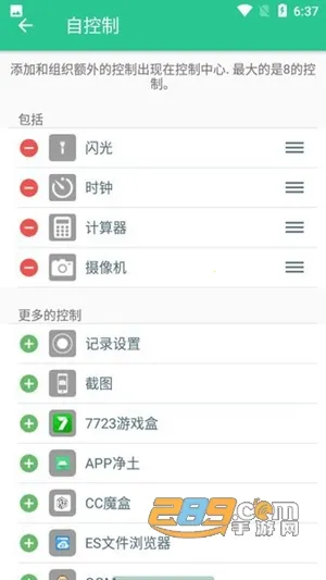 X-Status(仿iOS状态栏软件) X-Status(仿iOS状态栏软件)