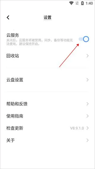 vivo云服务2025官方最新版本 vivo云服务2025官方最新版本