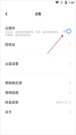 vivo云服务2025官方最新版本 vivo云服务2025官方最新版本