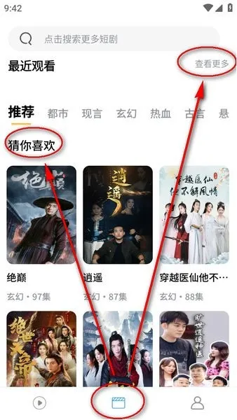 烽火剧场2025官方正版 烽火剧场2025官方正版